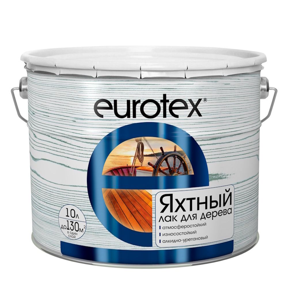 Лак яхтный EUROTEX  полумат. 10л  (Рогнеда)