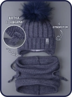 Шапка для мальчика зимняя вязаная и снуд