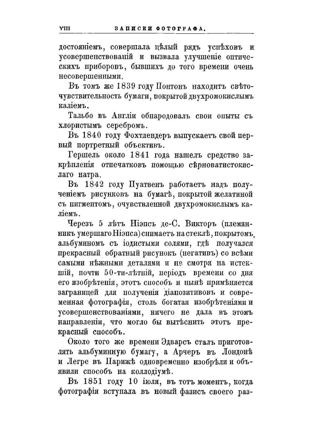 Записки фотографа | Заикин А.В.