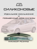 Щетки стеклоочистителя HUOYE Y8 700/650 мм на Ford GrandCMAX | Pinch tab