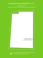 Матовый натяжной потолок 4.5 м2