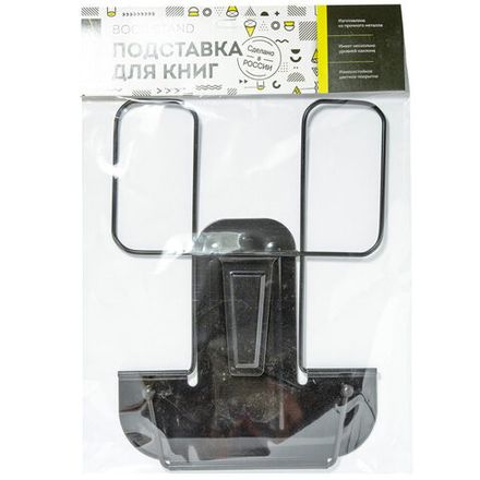 Подставка для книг, металлический корпус, металлический упор, черная, Глобус 2Г-07-01