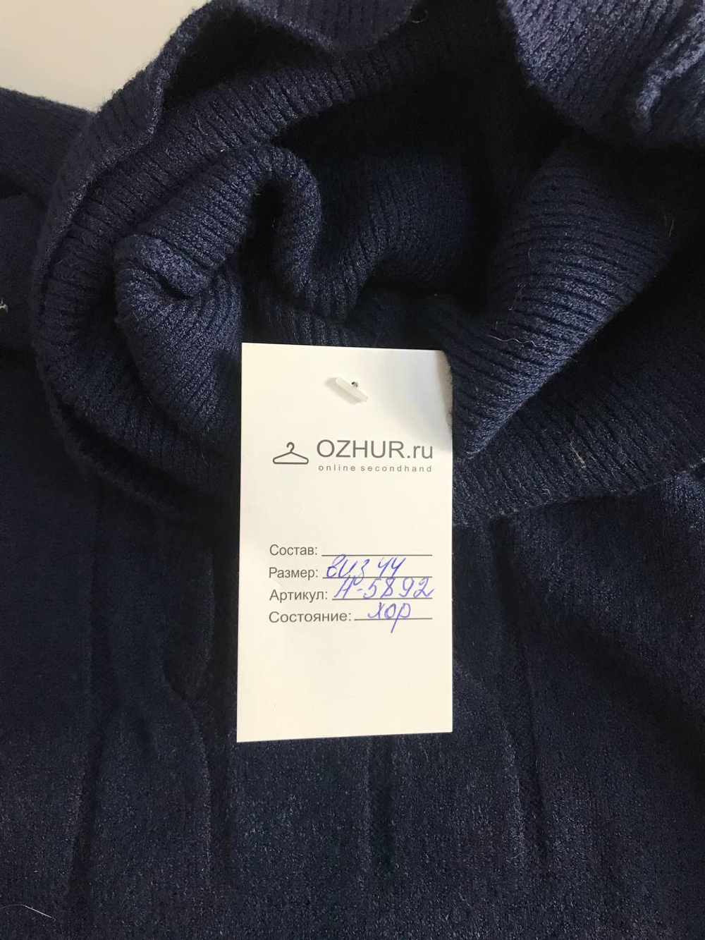 Джемпер для уютного образа, визуально на 44 размер