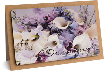 Открытка с надписью "С Днём рождения!" Женская 10х15.5см