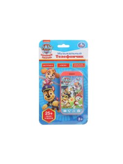Детский музыкальный телефон 25 песен и звуков