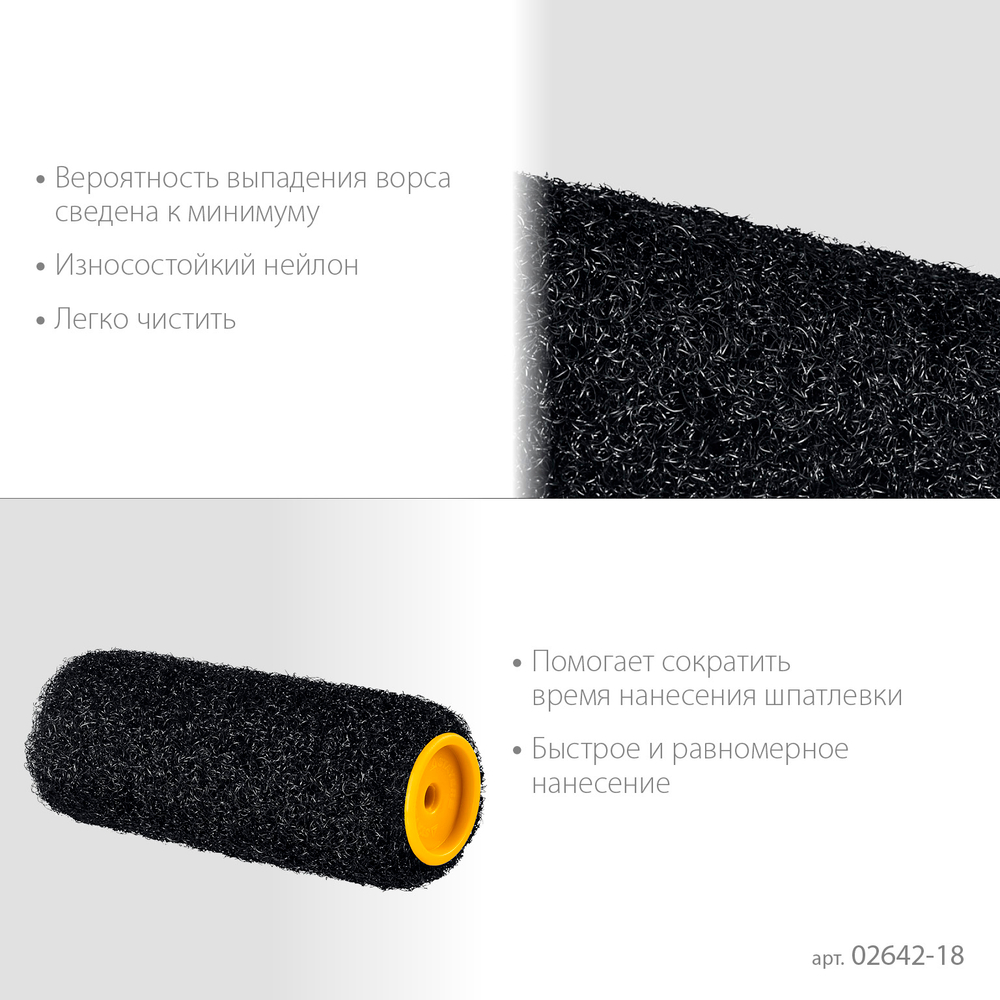 STAYER PUTTY 80 мм, 180 мм, 8 мм ручка, ролик для шпатлевки, PROFESSIONAL (02642-18)