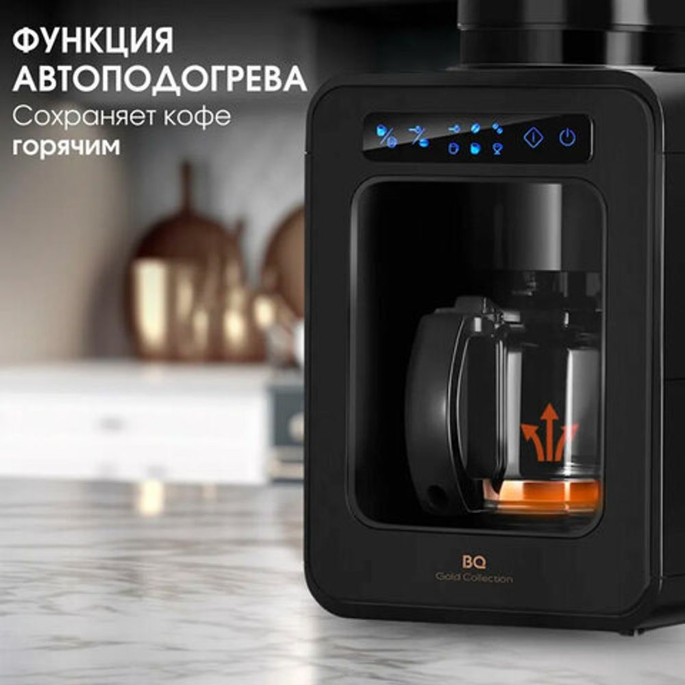 Кофеварка капельная с кофемолкой BQ (БИ-КЬЮ) CM7000, 600 Вт, объем 0,6 л, поддержание температуры, 86199513