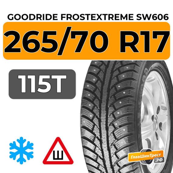 Goodride FrostExtreme SW606 265/70 R17 115T шип.