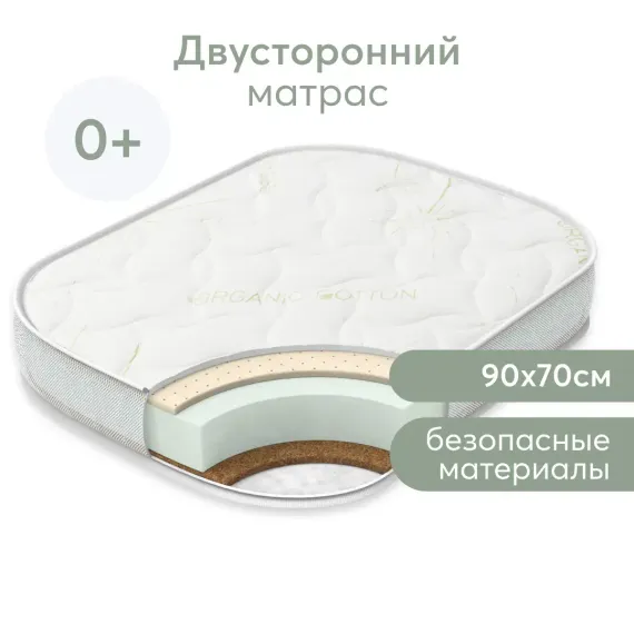 Матрас Happy Baby Mommy lux 90х70