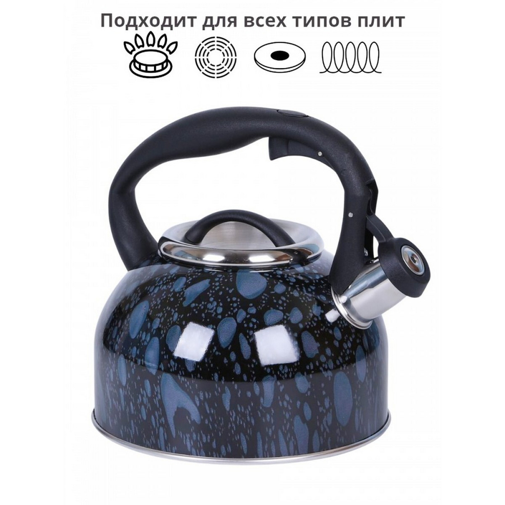 Чайник со свистком Mallony LACRIMA (2.5л)