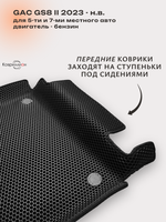 Автомобильные коврики ЭВА с бортами на 2 ряда для GAC GS8 II (23-н.в.)