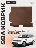 Коврик ЭВА в багажник для Range Rover Sport I (05-13г.)
