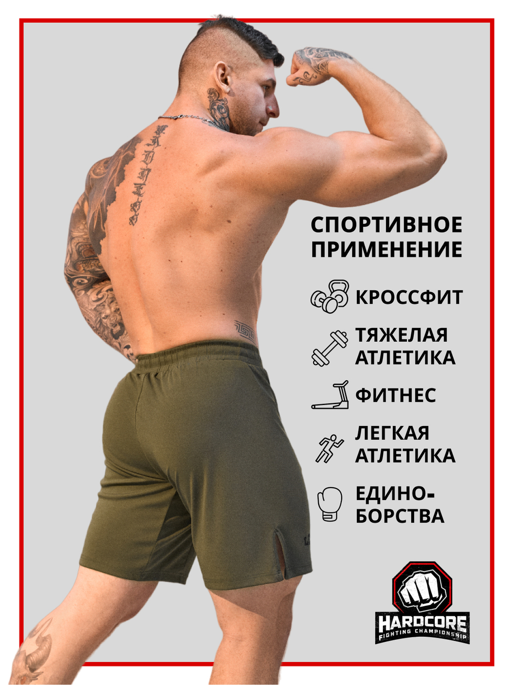 Шорты Legenda Urban зеленый
