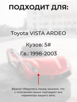 Ремкомплект ограничителей дверей Toyota VISTA ARDEO 5# (4 двери, тип 1) 1998-2003