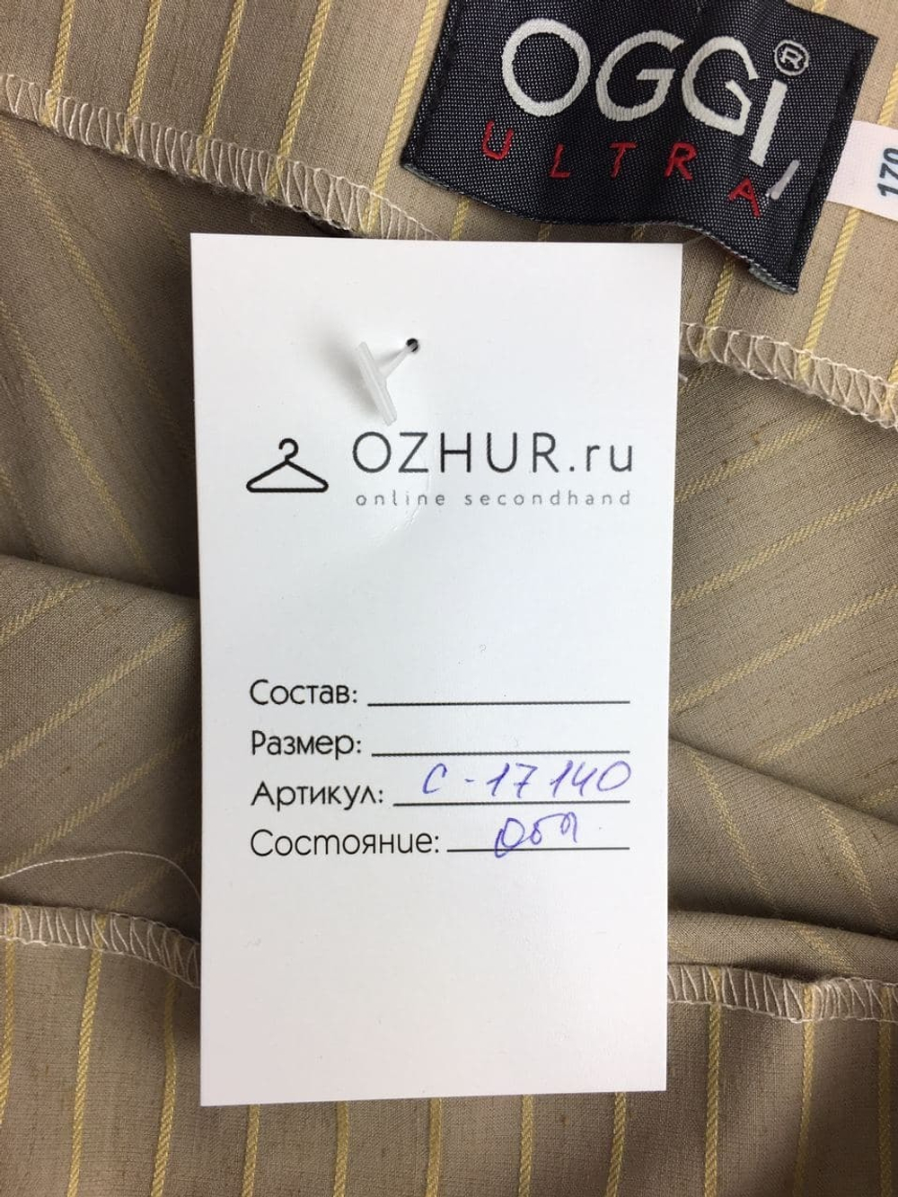 Юбка OGGI 44 размер