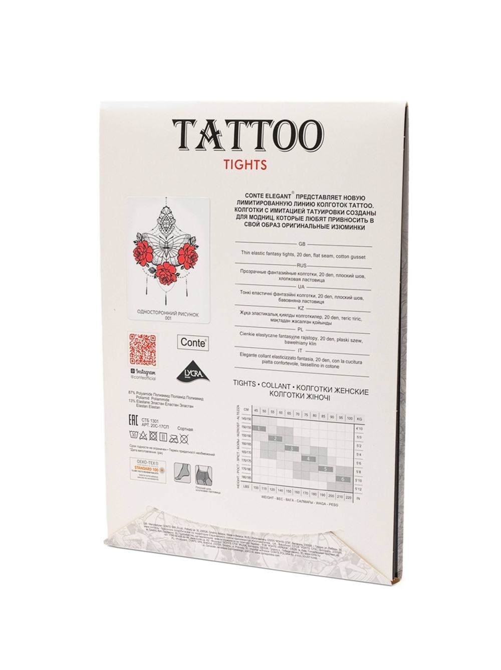 CONTE TATTOO Butterfly Колготки женские с рисунком