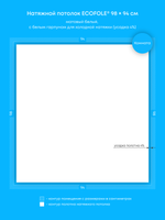 Натяжные потолки: 6.1 м2, 0.9 м2