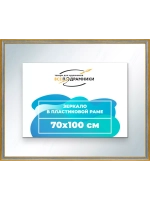 Зеркало 70x100 настенное в раме
