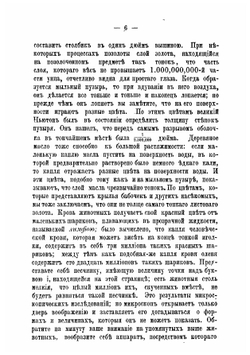 Физика в простых уроках | Тиндаль Джон