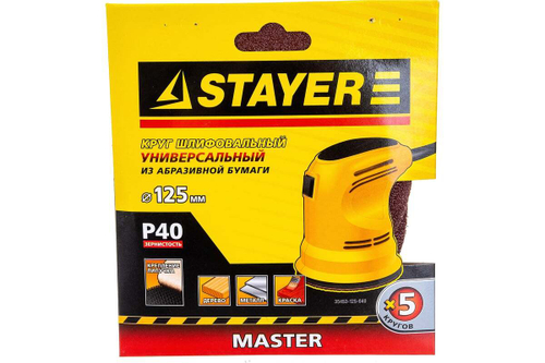 Круг шлифовальный универсальный на велкро основе без отверстий Р40 125 мм 5 шт. STAYER 35453-125-040