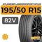 Atlander LanderXsport ATL33 195/50 R15 82V