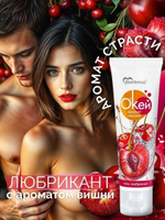 Гель-лубрикант Окей с ароматом вишни - 50 гр.