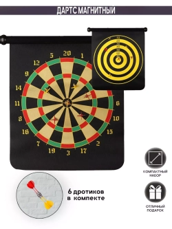 Дартс магнитный двусторонний 15 дюймов