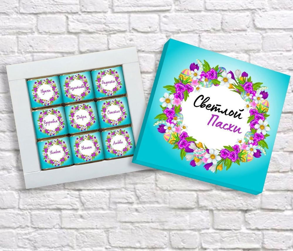 Подарочный набор конфет,шокобокс, На пасху, 9шт