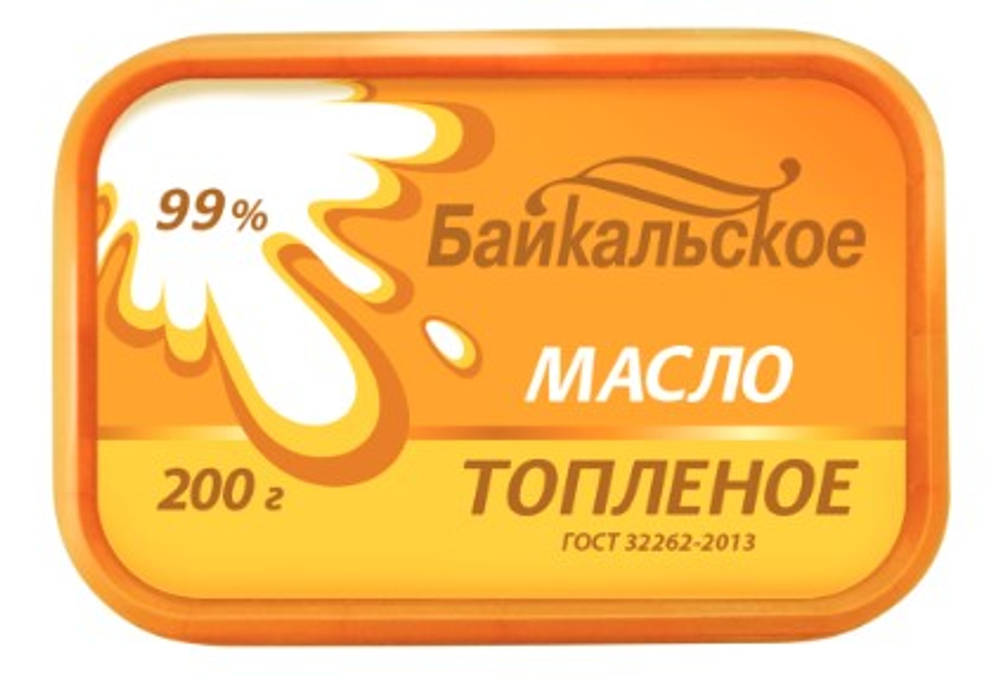 Масло сливочное топленое 99% 0,2