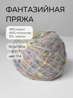 шерсть морского конька, цвет 114 светло-серый