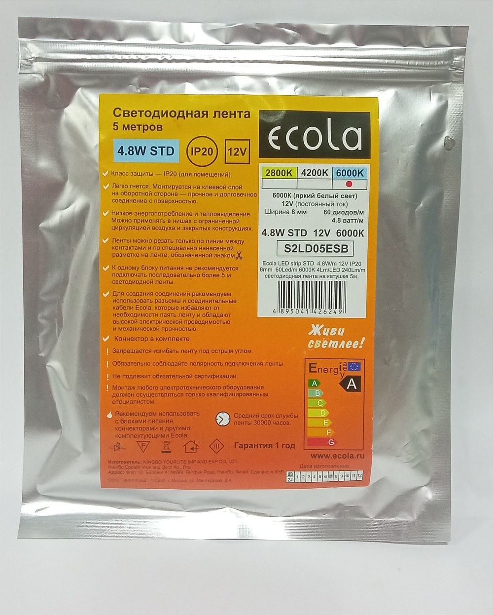 Светодиодная лента Ecola 4.8WSTD/8mm Яркий белый (5м./уп)