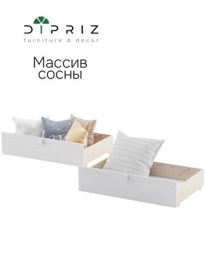 Ящики к кровати Carlos 90*200 2 шт на колесиках, белые