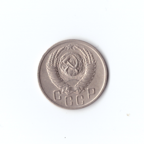 15 копеек 1952г XF