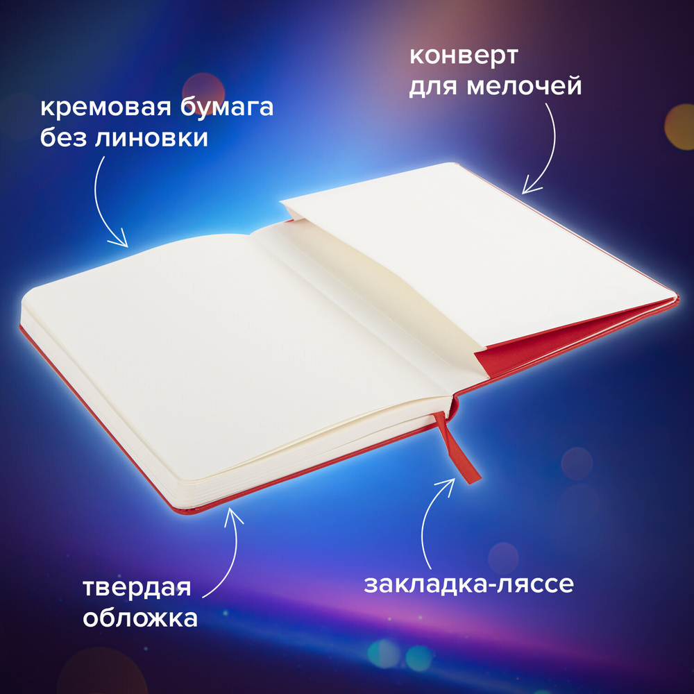 Блокнот-скетчбук А5 (130х210 мм) BRAUBERG ULTRA балакрон 80 г/м2 96 л. без линовки бордовый (2 штуки в упаковке)