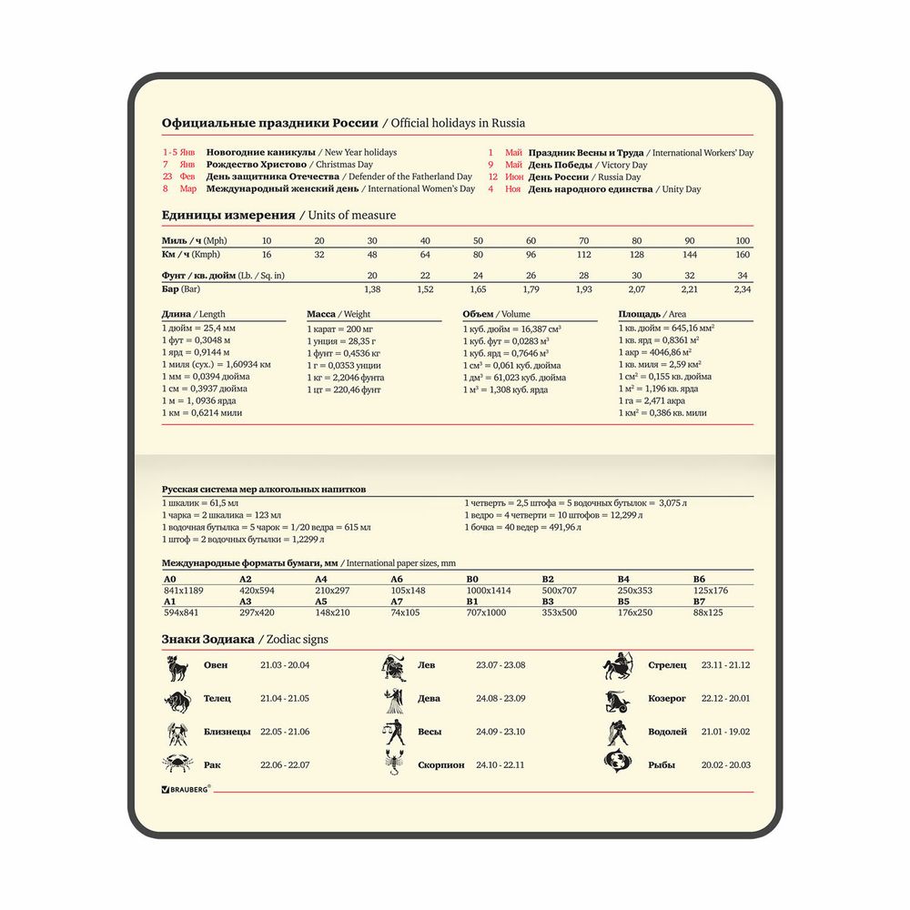 Еженедельник недатированный BRAUBERG "Iguana" А6 под кожу 64 листов (114481) 7
