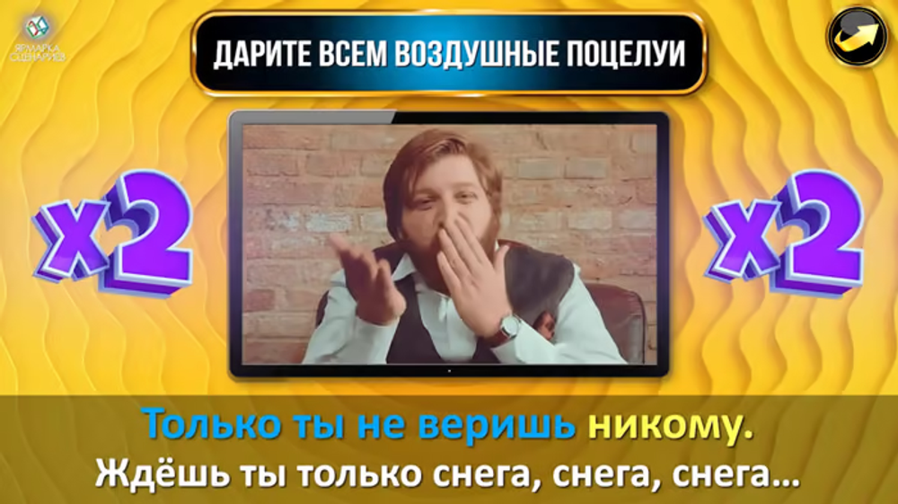 Кроко-Караоке 2.0