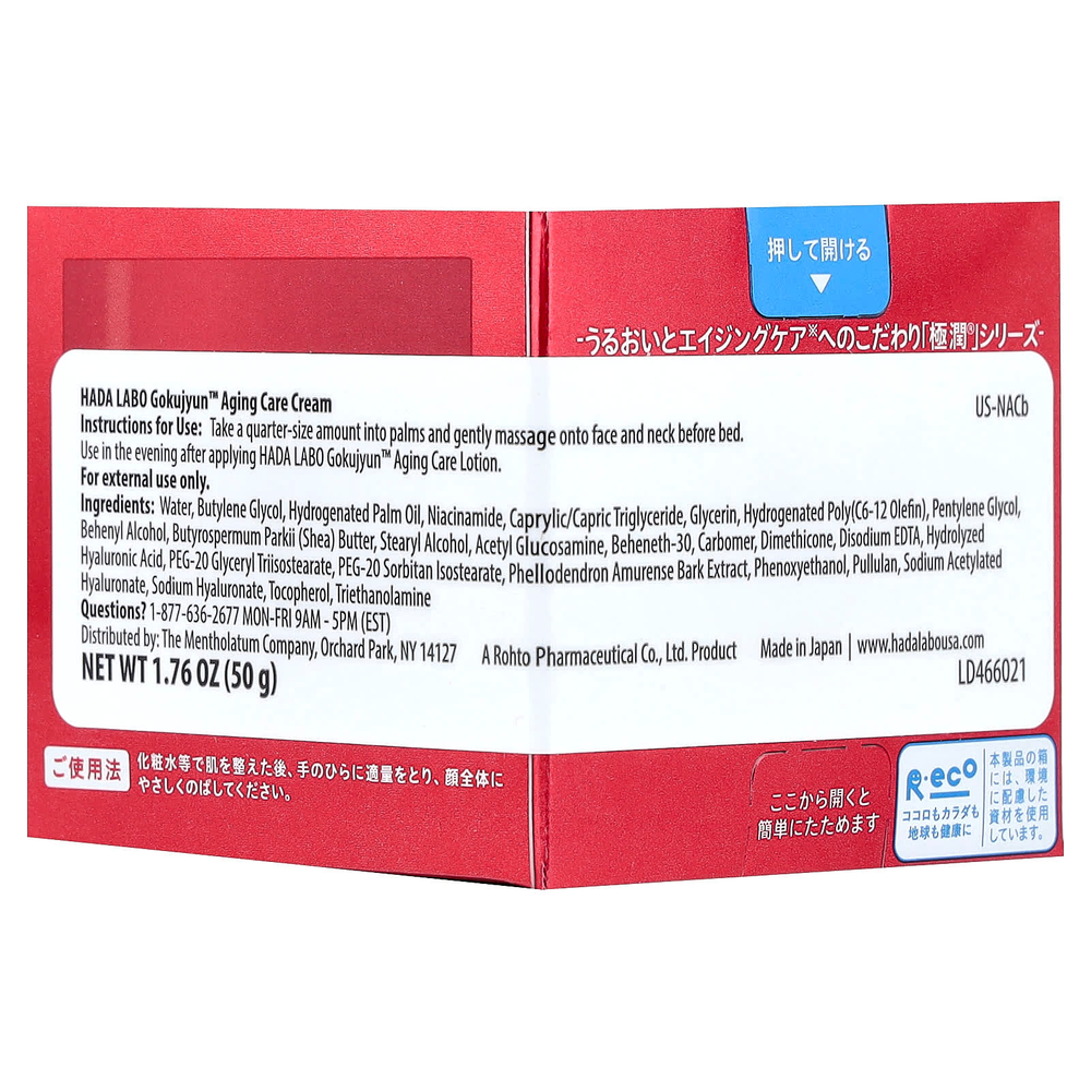 Hadalabo, Gokujyun™, омолаживающий крем для ухода за кожей, 50 г (1,76 унции)