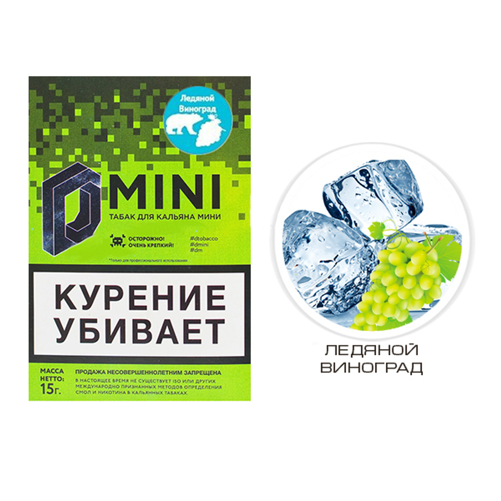 D-Mini - Ледяной Виноград