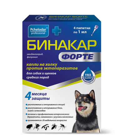 Бинакар для собак и щенков средних пород 5-10кг ЦЕНА ЗА 1 ПИПЕТКУ