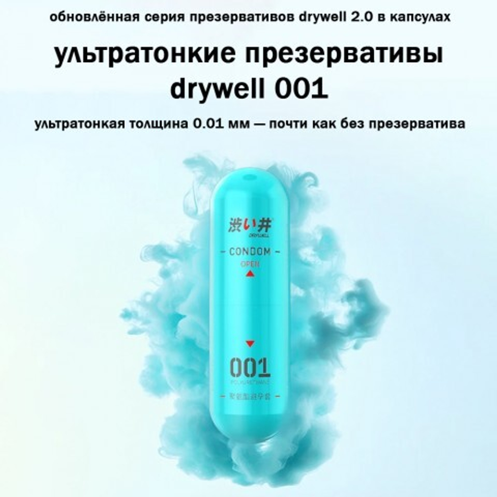 Презервативы Drywell ультратонкие (3 шт)