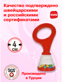 Погремушка для новорожденного 0+ "Стойка"