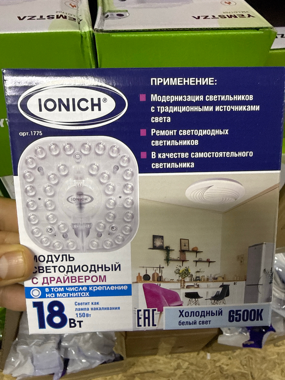 модуль светодиодная 18w