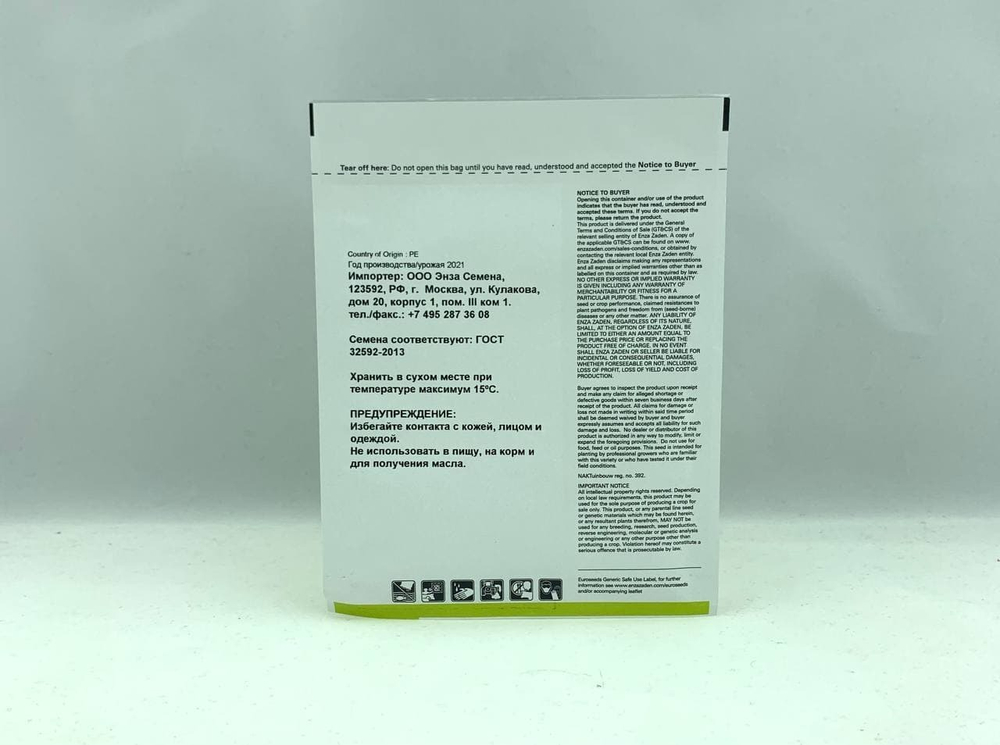 Магно F1 семена перца сладкого (Enza Zaden / Энза Заден)