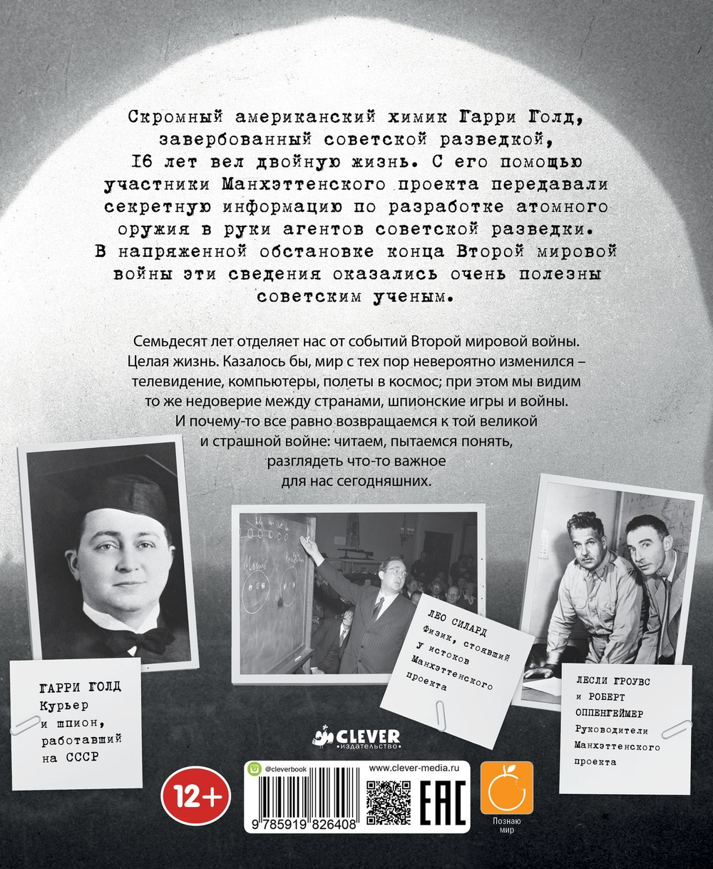 Бомба