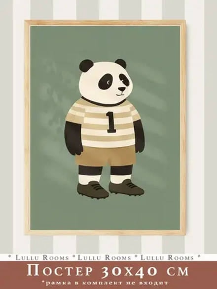 постер 30х40 см в детскую спорт для мальчика