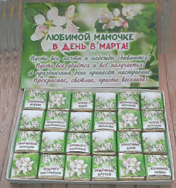 Подарочный набор конфет Любимой мамочке с 8 марта,24шт