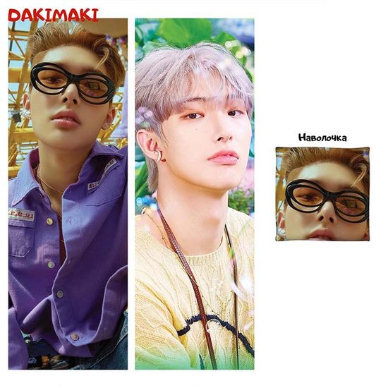 Дакимакура Сон Минги из Эйтиз арт. 1061