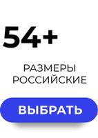 54+ RUS