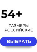 54+ RUS