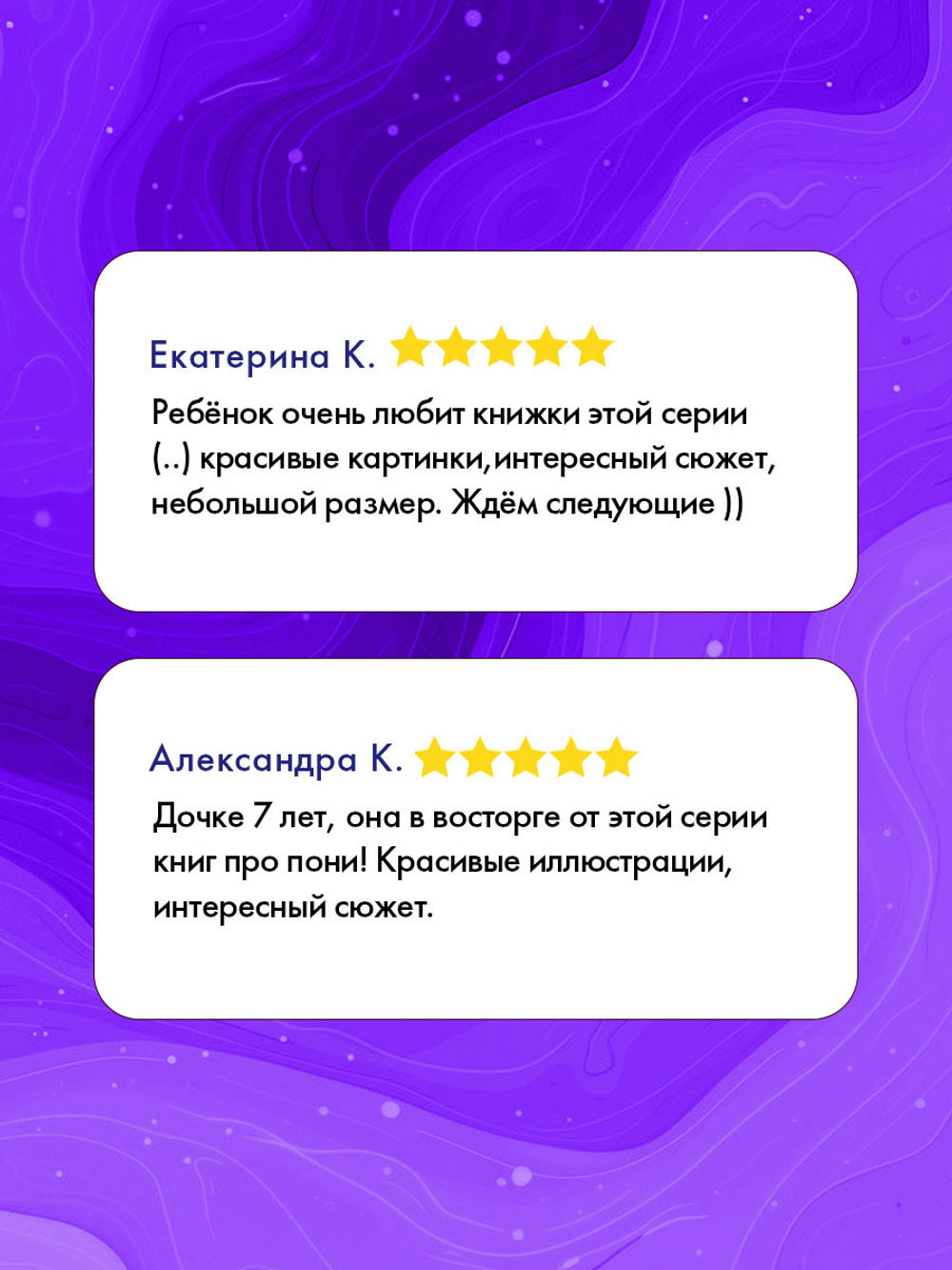 Облачные пони. Тайна зачарованного замка